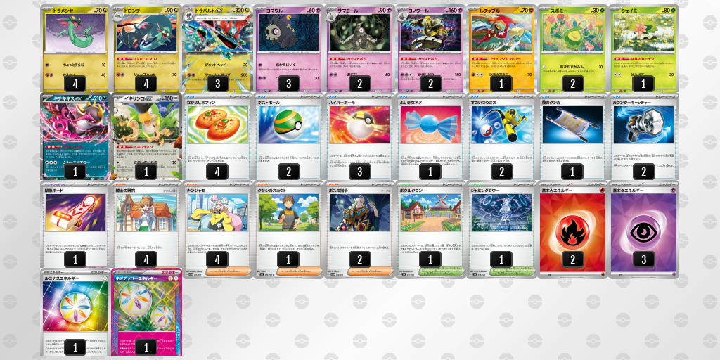 【ポケカ】ドラパルトex環境デッキ紹介 (2025/04/19 シティリーグ 入賞)
