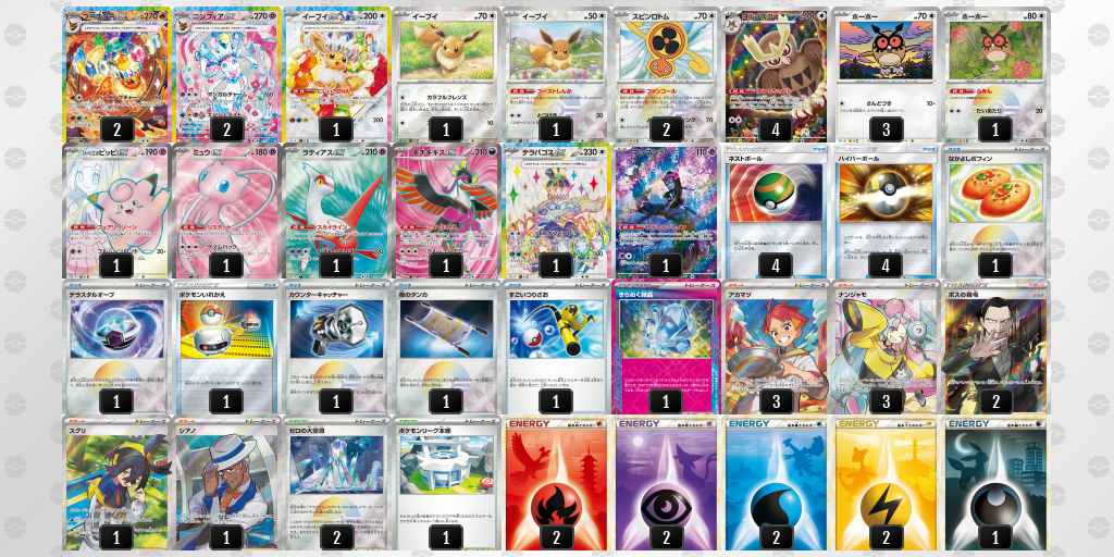 【ポケカ】ブースターex環境デッキ紹介(2025/04/20シティリーグ入賞)