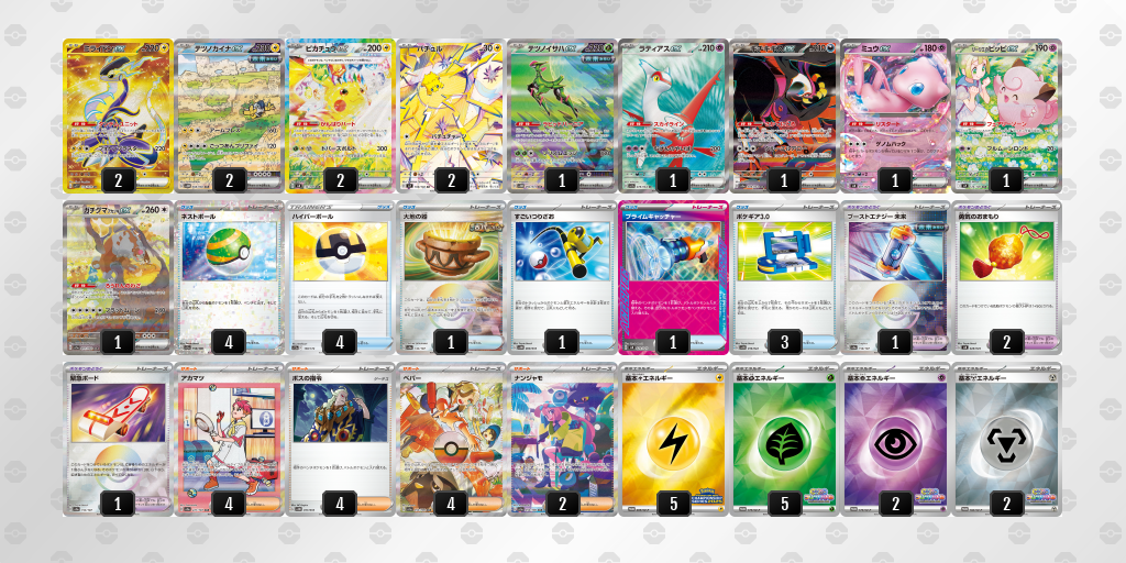 【ポケカ】ミライドンex環境デッキ紹介 (2025/04/12 シティリーグ ベスト8)
