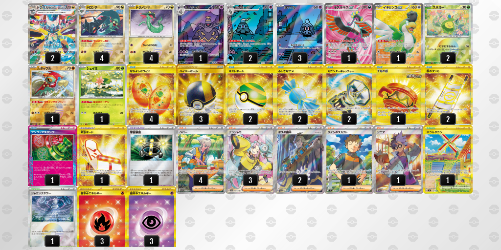 【ポケカ】ドラパルトex環境デッキ紹介(2025/04/13シティリーグ入賞)