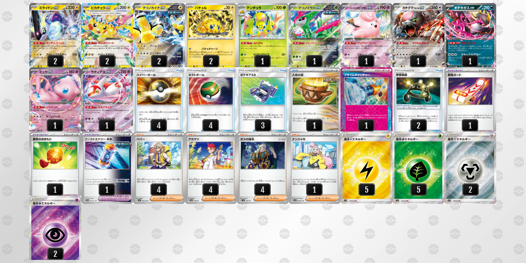 【ポケカ】ミライドンex環境デッキ紹介 (2025/04/20 シティリーグ優勝)