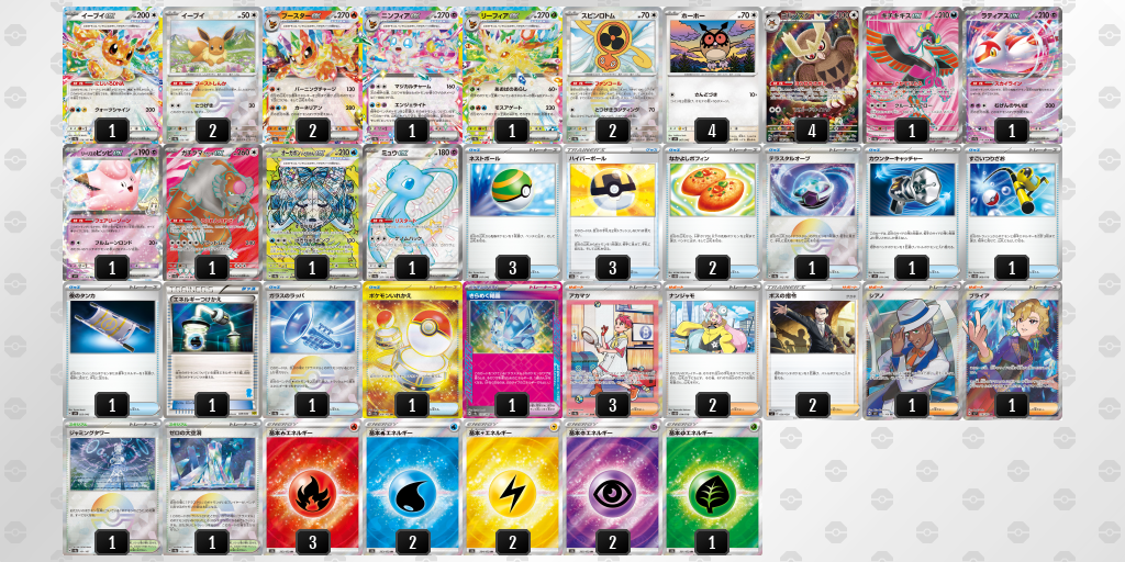 【ポケカ】ブースターex環境デッキ紹介(2025/04/12シティリーグベスト8)