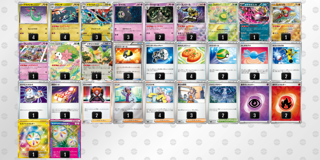 【ポケカ】ドラパルトex環境デッキ紹介 (2025/04/19シティリーグ入賞)
