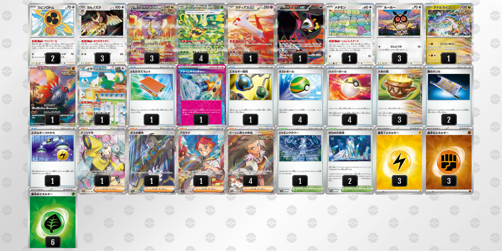 【ポケカ】オーガポンみどりのめんex環境デッキ紹介(2025/04/20シティリーグ準優勝)