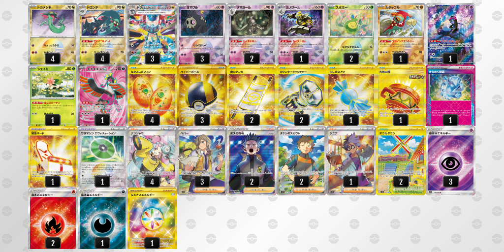 【ポケカ】ドラパルトex環境デッキ紹介 (2025/04/13 シティリーグ ベスト8)