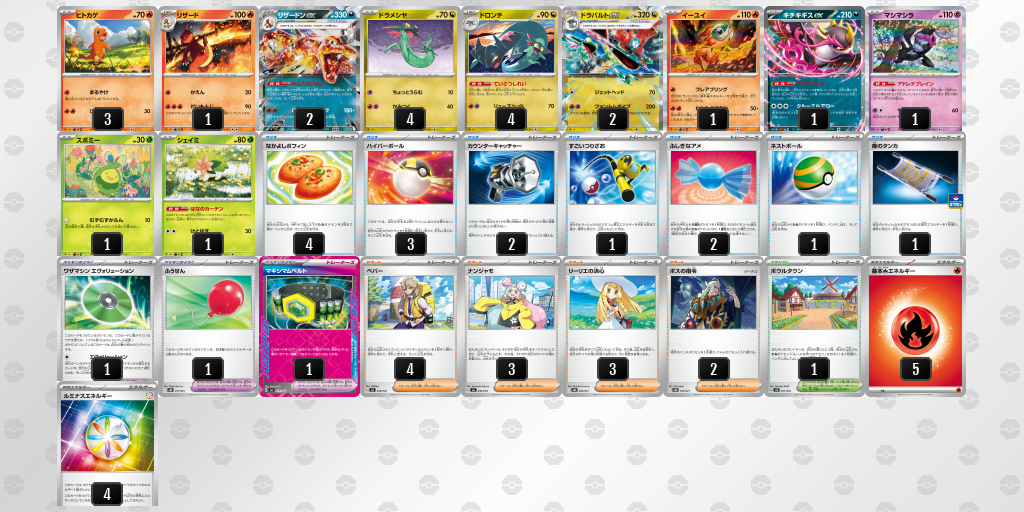 【ポケカ】リザードンex環境デッキ紹介(2025/09/13シティリーグ優勝)