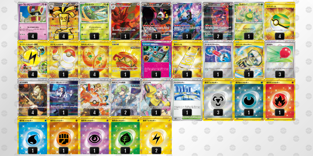 【ポケカ】サーフゴーex 環境デッキ紹介 (2025/09/14 シティリーグ 優勝)