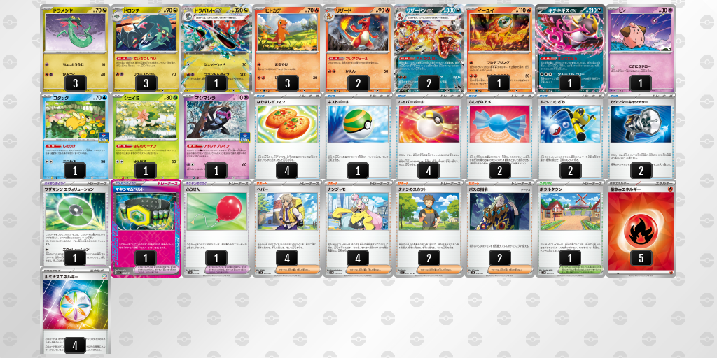 【ポケカ】ドラパルトex環境デッキ紹介(2025/09/15シティリーグベスト8)