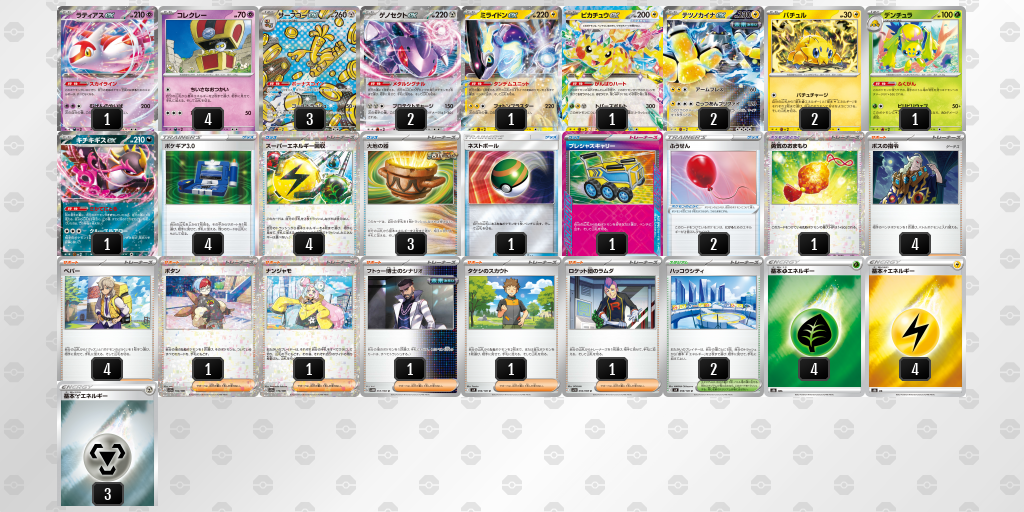 【ポケカ】サーフゴーex環境デッキ紹介 (2025/09/14 シティリーグ準優勝)
