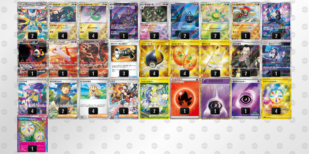 【ポケカ】ドラパルトex 環境デッキ紹介 (2025/09/13)