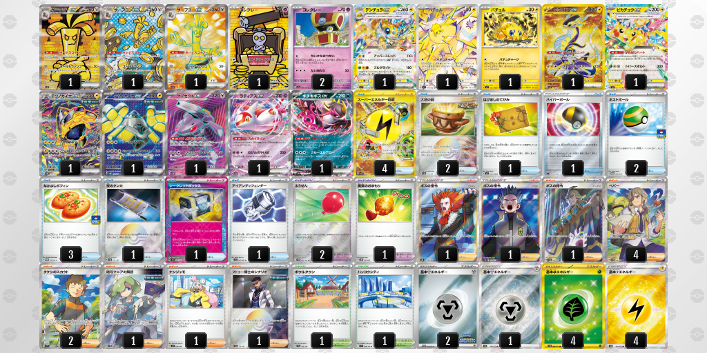 【ポケカ】サーフゴーex環境デッキ紹介 (2025/09/13)