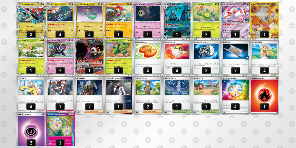 【ポケカ】ドラパルトex環境デッキ紹介 (2025/09/23)