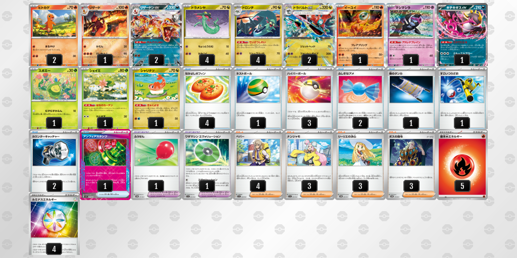 【ポケカ】リザードンex環境デッキ紹介(2025/09/13シティリーグジュニアリーグ準優勝)