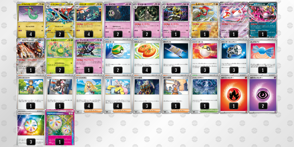 【ポケカ】ドラパルトex環境デッキ紹介 (2025/09/07 シティリーグ準優勝)