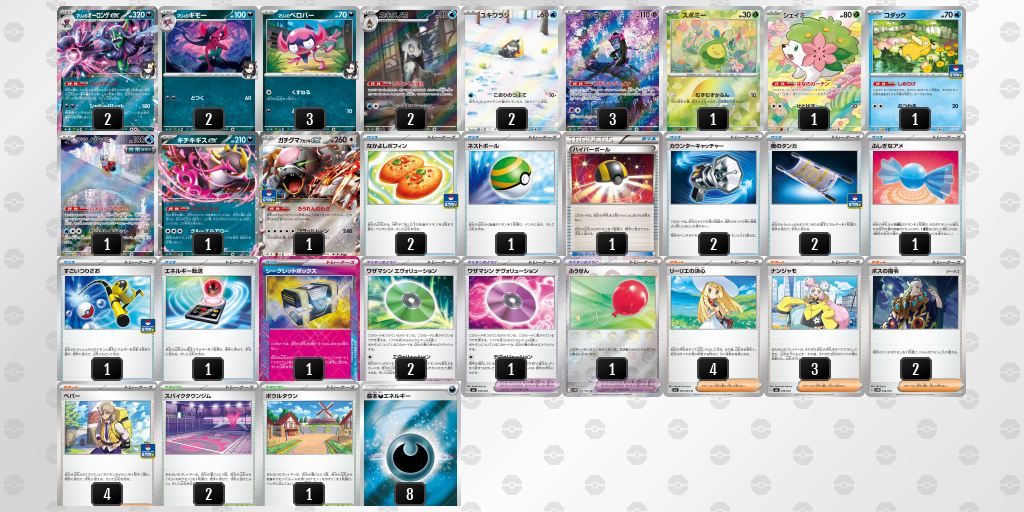 【ポケカ】マリィのオーロンゲex 環境デッキ紹介 (2025/09/13)