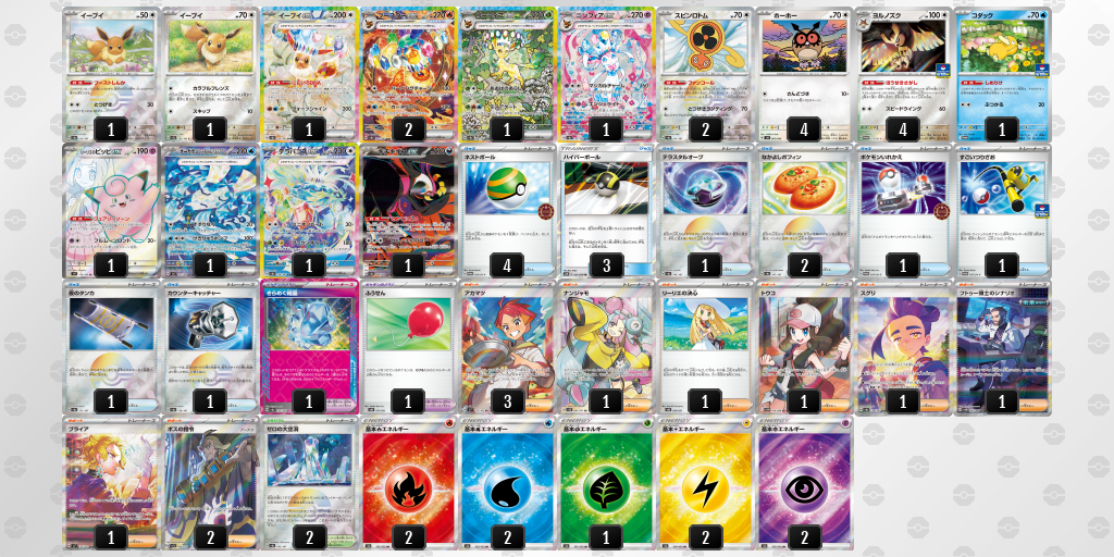 【ポケカ】ブースターex環境デッキ紹介(2025/09/07シティリーグベスト4)