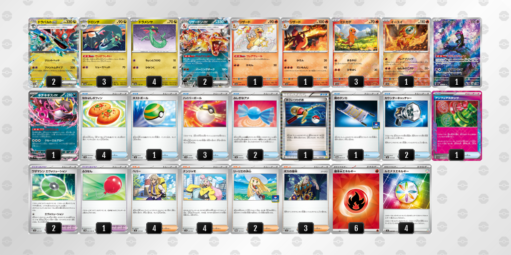 【ポケカ】ドラパルトex環境デッキ紹介(2025/09/13シティリーグ優勝)