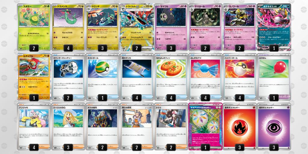 【ポケカ】ドラパルトex環境デッキ紹介 (2025/09/07 シティリーグ ベスト4)