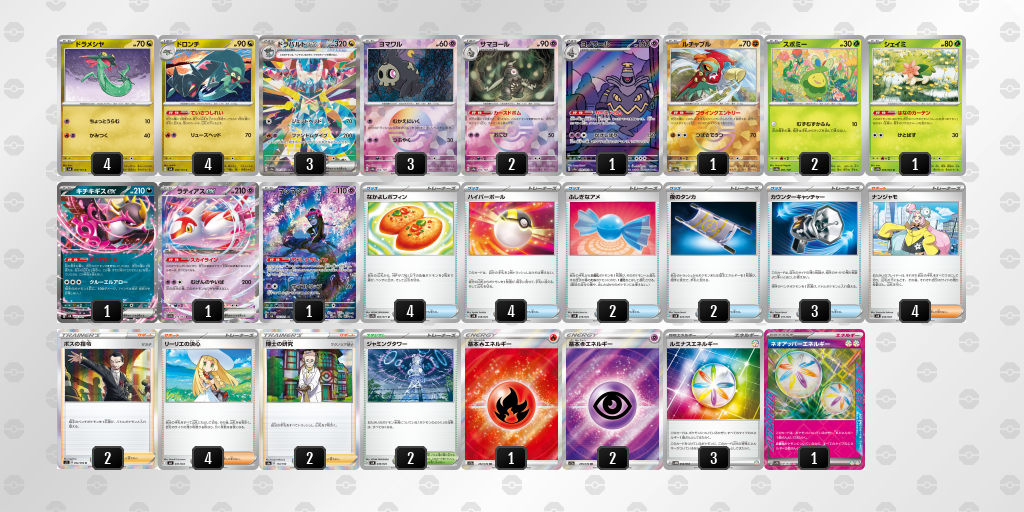 【ポケカ】ドラパルトex環境デッキ紹介(2025/09/07シティリーグ準優勝)