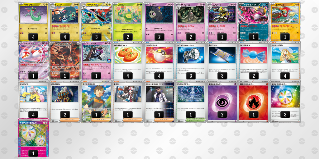 【ポケカ】ドラパルトex環境デッキ紹介 (2025/09/23 シティリーグ優勝)