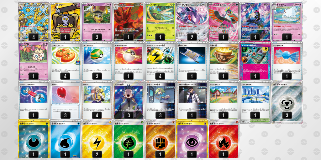 【ポケカ】サーフゴーex環境デッキ紹介(2025/09/13)