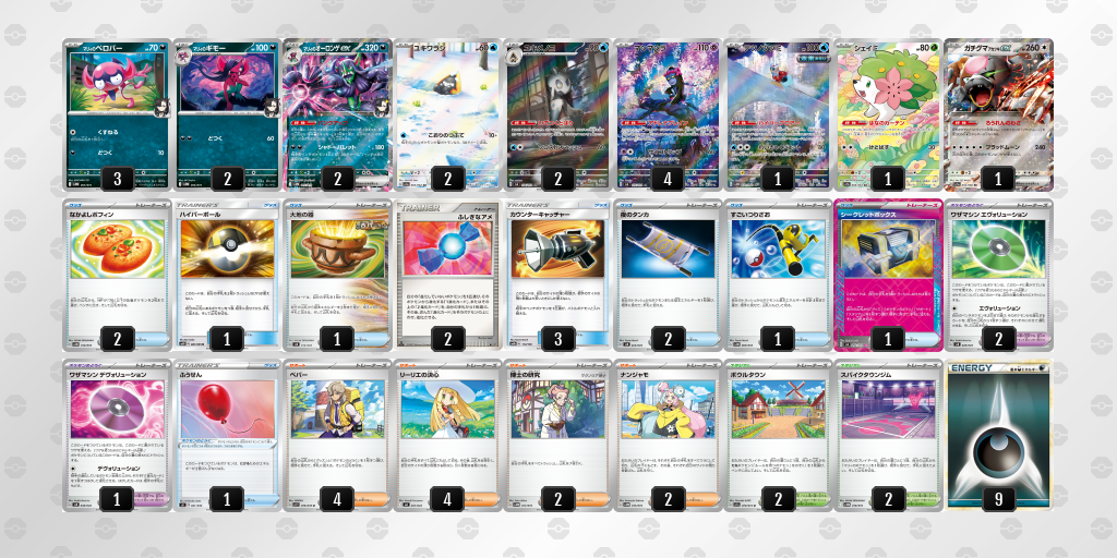 【ポケカ】マリィのオーロンゲex 環境デッキ紹介 (2025/09/07 シティリーグ 優勝)