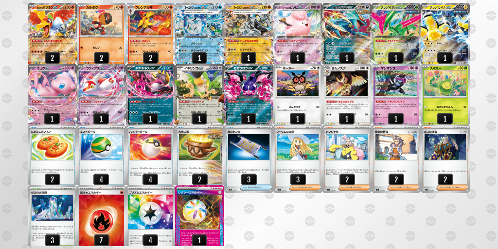 【ポケカ】ヒビキのホウオウex 環境デッキ紹介 (2023/11/30)