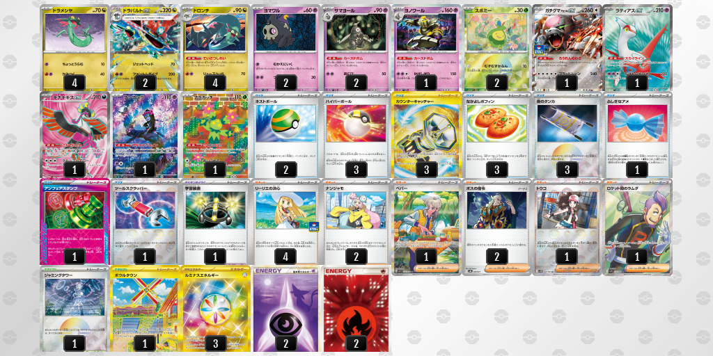 【ポケカ】ドラパルトex環境デッキ紹介(2025/09/07シティリーグシニアリーグベスト8)