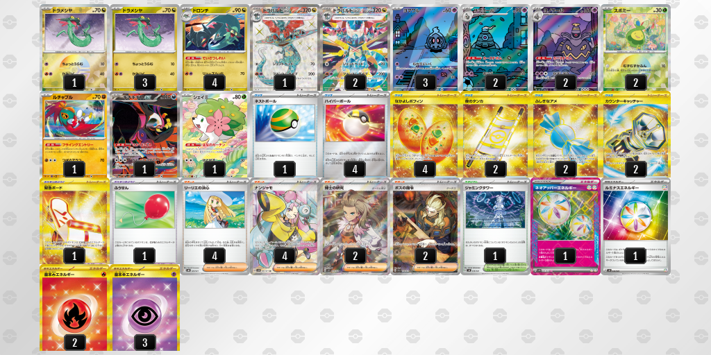 【ポケカ】ドラパルトex環境デッキ紹介 (2025/09/09 シティリーグ ベスト4)