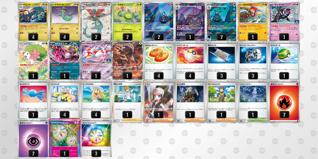 【ポケカ】ドラパルトex環境デッキ紹介 (2025/09/09シティリーグベスト8)