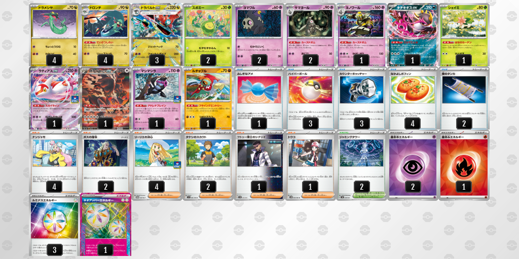 【ポケカ】ドラパルトex環境デッキ紹介(2025/09/07シティリーグベスト8)