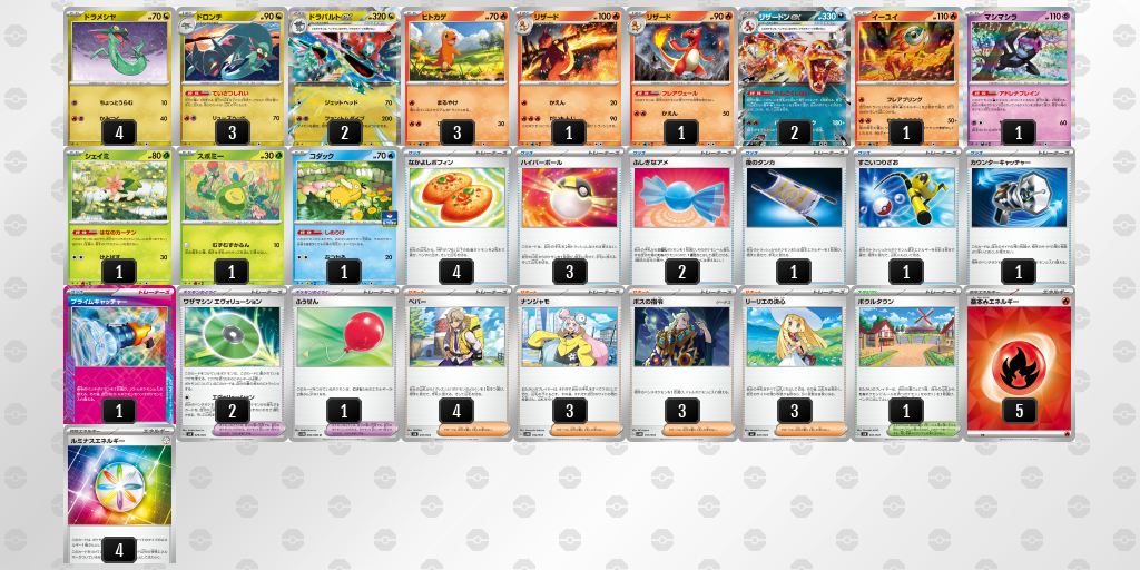 【ポケカ】ドラパルトex環境デッキ紹介(2025/09/13)