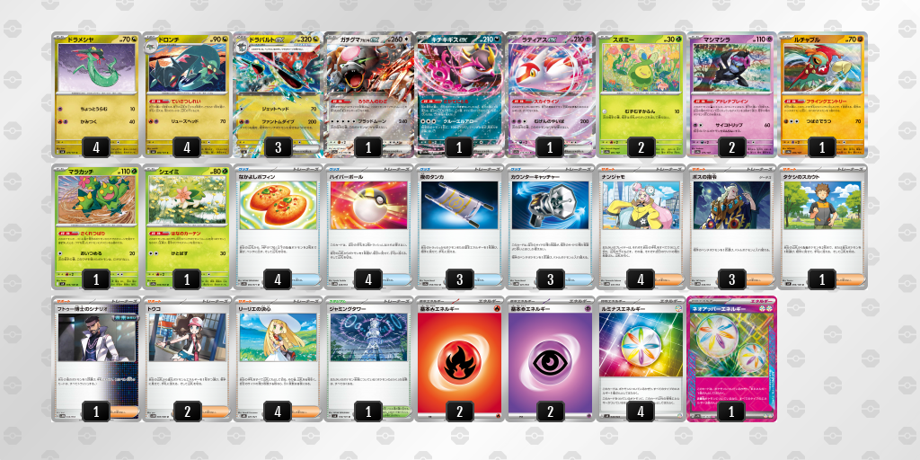 【ポケカ】ドラパルトex環境デッキ紹介(2025/09/13シティリーグジュニアリーグ準優勝)