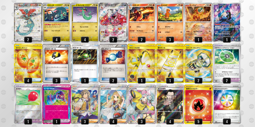 【ポケカ】ドラパルトex環境デッキ紹介(2025/09/25シティリーグベスト8)