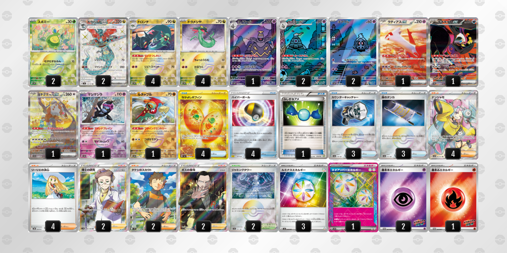 【ポケカ】ドラパルトex環境デッキ紹介(2025/09/07シティリーグ優勝)