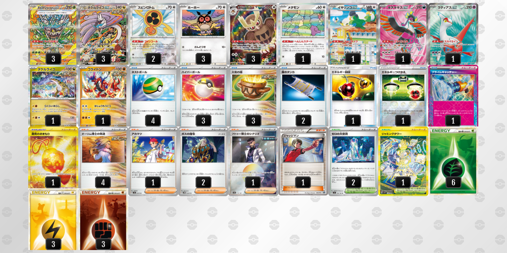 【ポケカ】オーガポンみどりのめんex環境デッキ紹介 (2025/09/23)