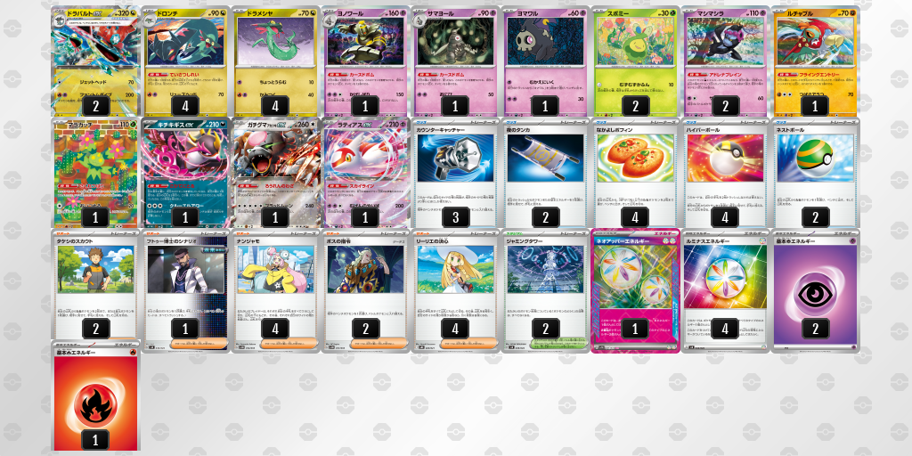 【ポケカ】ドラパルトex環境デッキ紹介 (2025/09/14)