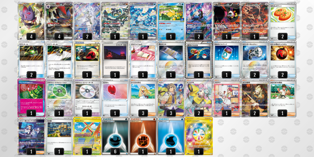 【ポケカ】Nのゾロアークex環境デッキ紹介 (2025/09/07シティリーグベスト8)