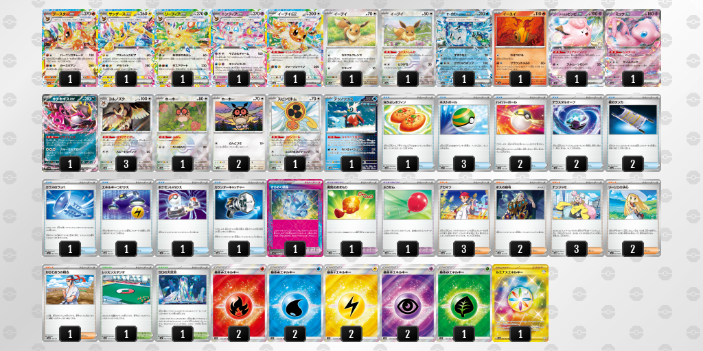 【ポケカ】ニンフィアex環境デッキ紹介 (2025/09/07シティリーグベスト8)
