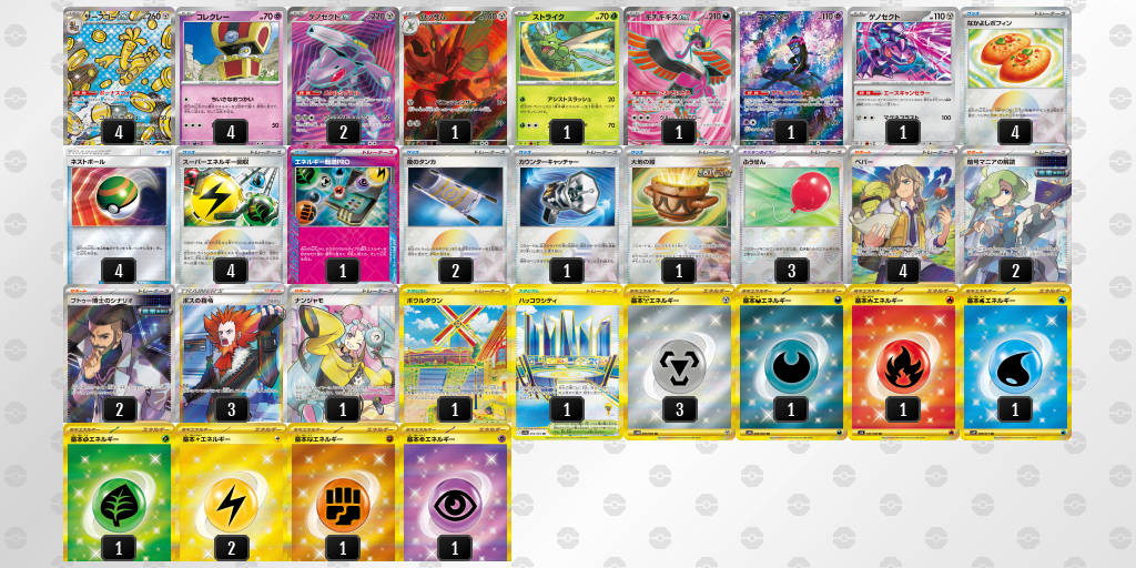 【ポケカ】サーフゴーex 環境デッキ紹介 (2025/09/13 シティリーグ 準優勝)