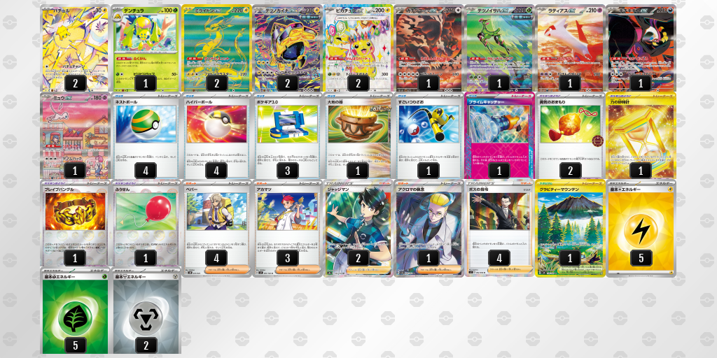 【ポケカ】ミライドンex環境デッキ紹介 (2025/09/15シティリーグ準優勝)