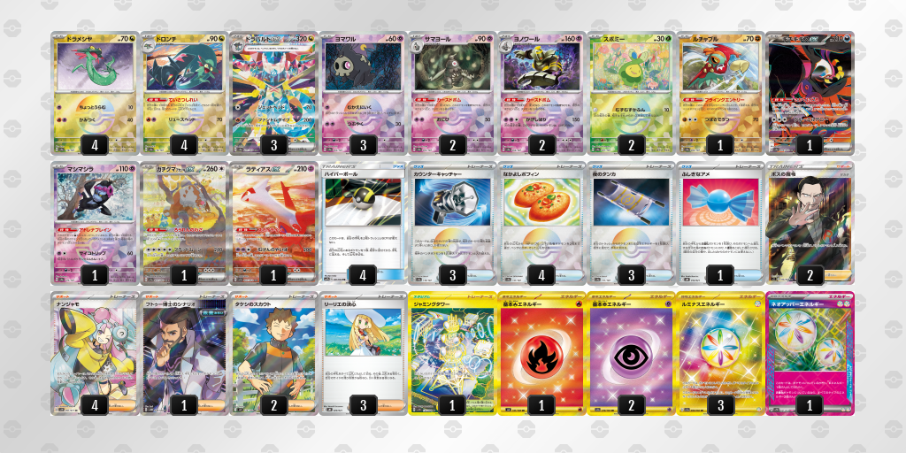 【ポケカ】ドラパルトex 環境デッキ紹介 (2025/09/09 シティリーグ準優勝)