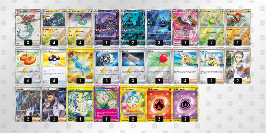 【ポケカ】ドラパルトex環境デッキ紹介 (2023/11/30)