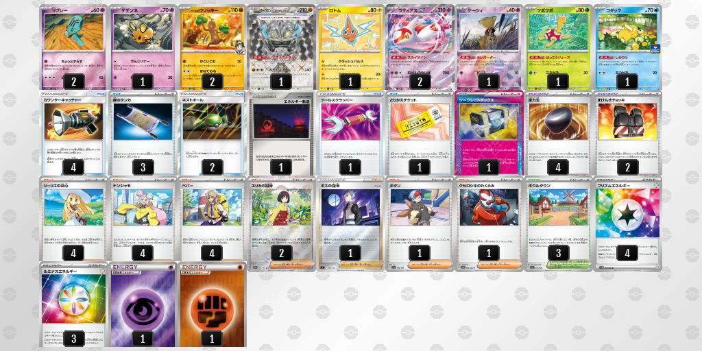 【ポケカ】ラティアスex環境デッキ紹介(2023/11/30)