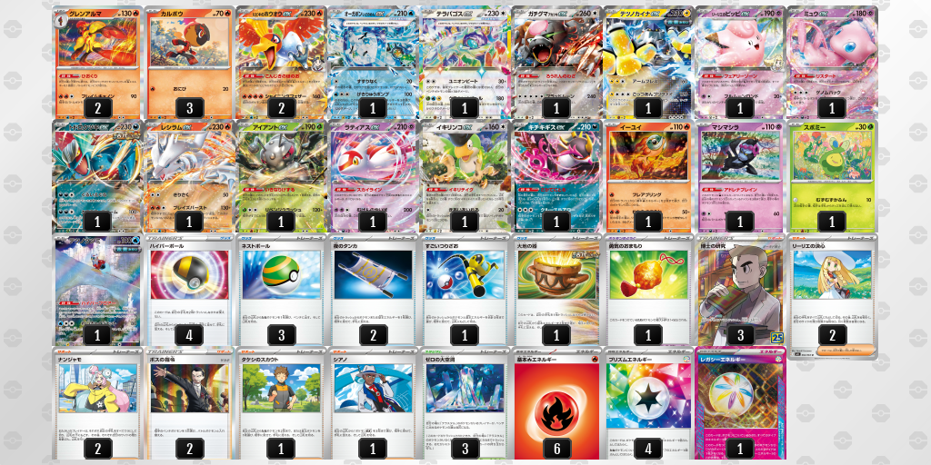 【ポケカ】ヒビキのホウオウex環境デッキ紹介(2025/09/13シティリーグシニアリーグベスト8)