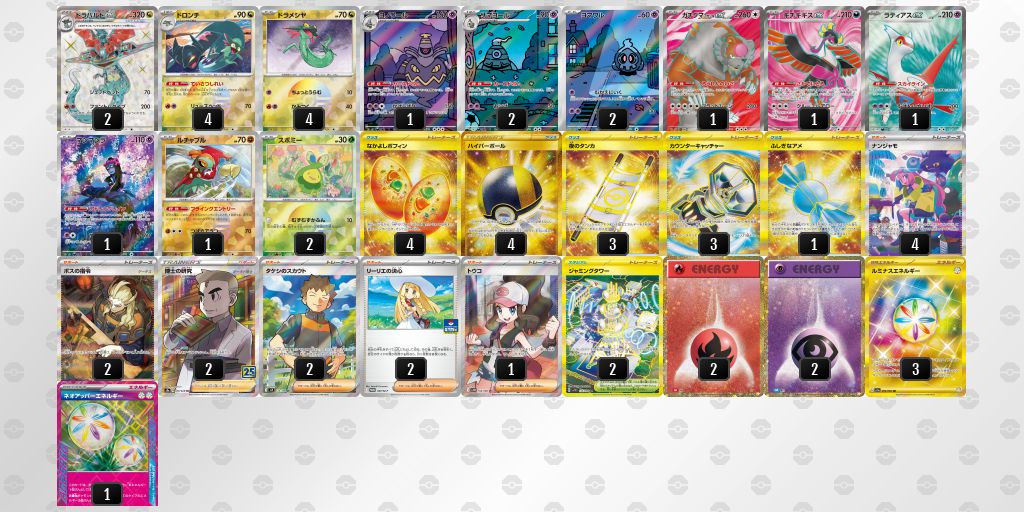 【ポケカ】ドラパルトex 環境デッキ紹介 (2023/11/30)