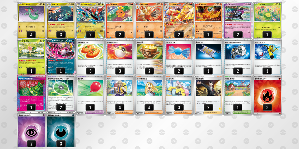 【ポケカ】ドラパルトex環境デッキ紹介 (2025/09/23 シティリーグ準優勝)