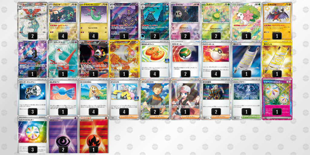 【ポケカ】ドラパルトex環境デッキ紹介(2025/09/23シティリーグベスト8)
