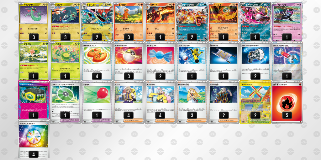 【ポケカ】ドラパルトex環境デッキ紹介 (2025/09/15 シティリーグベスト4)