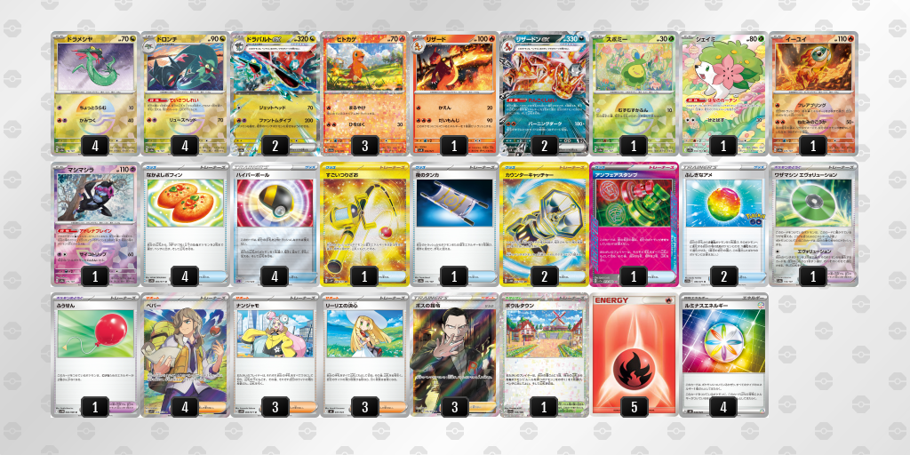 【ポケカ】ドラパルトex環境デッキ紹介 (2025/09/12 シティリーグ ベスト4)